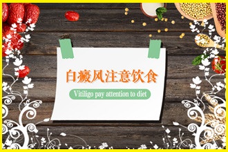 白點(diǎn)風(fēng)病發(fā)部位缺少黑色素，教你這4招恢復(fù)回來