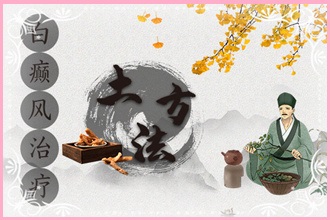 白癩風(fēng)不同階段的癥狀顏色不同及治療方向大不相同