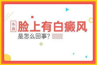如何預(yù)防白癩風(fēng)復(fù)發(fā)，這幾點(diǎn)防護(hù)要點(diǎn)執(zhí)行好