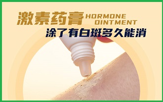 白點(diǎn)風(fēng)防復(fù)發(fā)三個(gè)措施，牢記可降低再次發(fā)生的可能