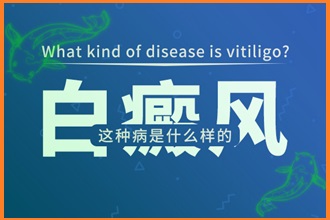 男性患上白癩風(fēng)不容忽視，這些因素是比較常見