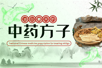 【癥狀圖】白點(diǎn)癲風(fēng)初期能嗎?吃什么藥