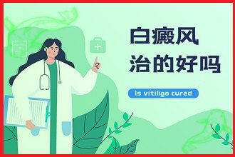 兒童白癩風(fēng)是什么造成的{防護}避免皮膚上白斑出現(xiàn)