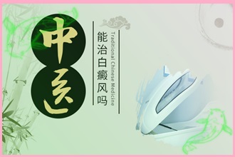 白斑初期一般長在哪個部位(臉部、手部)-怎么樣控制白斑不擴(kuò)散