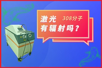 【課題】白點(diǎn)癲風(fēng)可以嗎-藥物和物理治療那個(gè)好