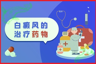 早期輕度白癩風(fēng)圖片-怎么醫(yī)治難度那么大-恢復(fù)時(shí)間太長(zhǎng)了