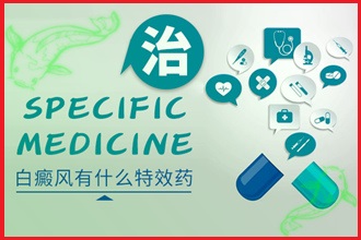 早期白癩風(fēng)的癥狀有哪些-識別/判斷方法是什么