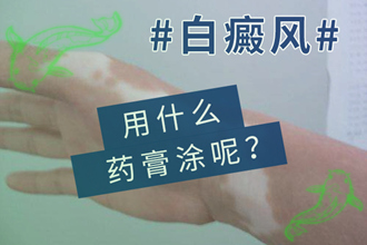 白癩風(fēng)初發(fā)癥狀圖片防止加重，這幾點(diǎn)要重視