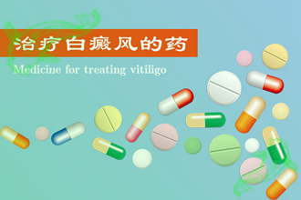 荔波縣白顛瘋早期圖片病發(fā)處發(fā)紅，這些因素你都一一知曉嗎