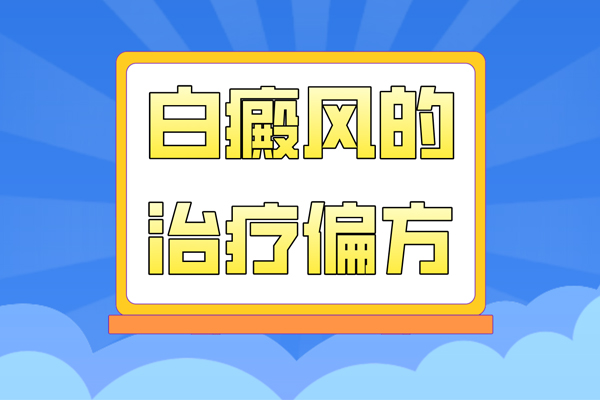 【民間小偏方】茄子皮擦白斑處真的有效嗎?