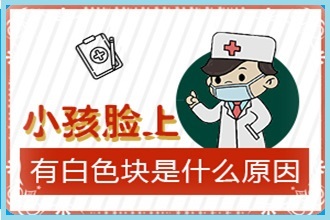 三都縣白癩風(fēng)病發(fā)因素，從這幾點(diǎn)出發(fā)了解