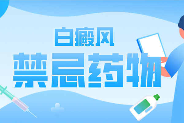 白癜風(fēng)藥物「他克莫司」能使白斑消退嗎?該如何正確使用？