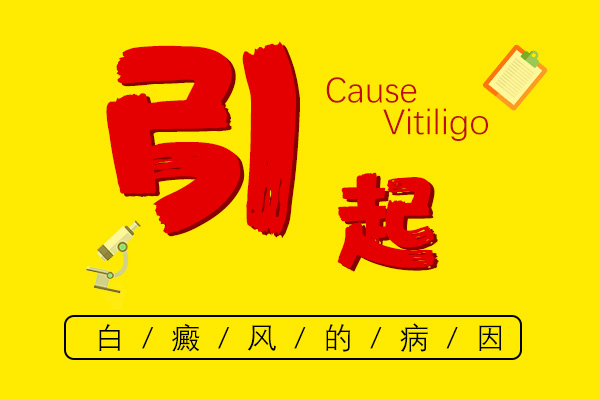 臉上長(zhǎng)白斑幾個(gè)月了可能是哪種皮膚病?什么原因引起的