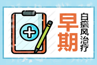 手上有白斑是什么原因引起的?白點癲風是這些引起的嗎?
