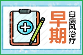 畢節(jié)市皮膚醫(yī)院解答白癜風(fēng)病情如何有效的醫(yī)治呢