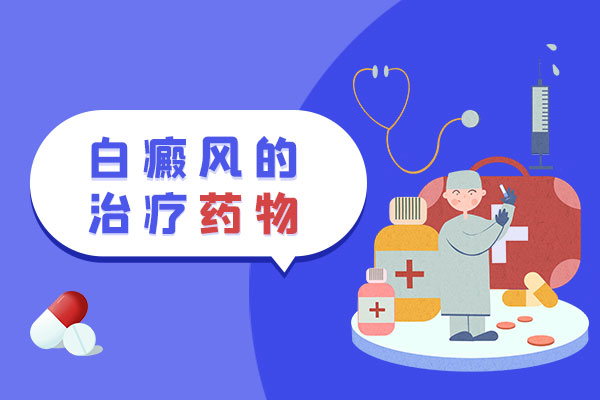 打補(bǔ)骨脂針可以減少白癜風(fēng)的擴(kuò)散嗎,導(dǎo)致白癜風(fēng)擴(kuò)散的因素有哪些