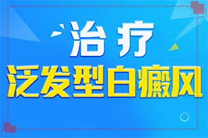 西瓜霜噴劑和白凡士林_起能治療白斑嗎（能做些什么來輔助）