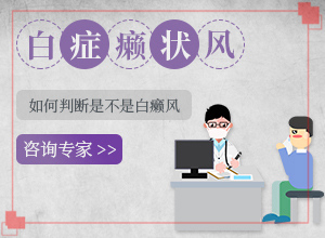 身上長白班點(diǎn)怎么回事,導(dǎo)致的因素有哪些(原因是什么)