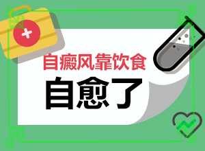 身上起白班是什么原因-小孩兒臉上起白斑是怎么回事兒