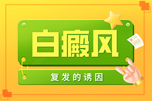 怎么區(qū)分白癲瘋[該如何診斷呢]手臂上長白班