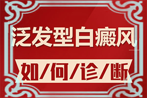 胳膊上有白斑(是什么樣子-)