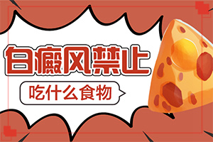 夏天脖子上出現(xiàn)白斑是什么問題,發(fā)病的原因是什么(有什么因素呢)