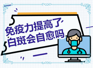 最近臉上有白斑什么原因造成的,為什么患上(得白癜風的概率)