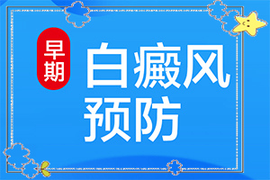 腳上出現(xiàn)白班是咋回事,會(huì)是什么樣的呢(具體表現(xiàn)有哪些)