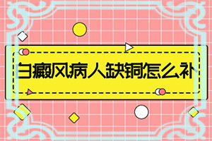 秋天小孩臉上長白斑是怎么回事,導(dǎo)致的因素有哪些(因為什么患上)