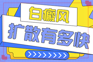 額頭白斑是什么(怎么能看出長(zhǎng)啥樣的)