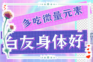 十歲臉上長白小塊是怎么回事