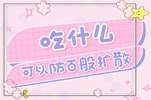 白癲瘋初期圖片[具體表現(xiàn)是哪些]白癲瘋初期圖片特點(diǎn)