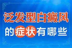 白癩風能治好嗎-[對比圖]有什么方法能改善