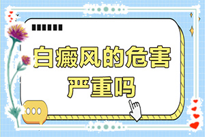 腿上有白色斑點是怎么回事(原因是什么)