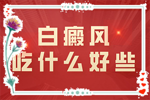 白癲風(fēng)初期癥狀圖片[怎么能看出長啥樣的]輕度白癩風(fēng)圖片早期