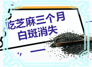 脖子出出現(xiàn)一小片白班怎么回事,誘發(fā)的原因有(原因有哪些)