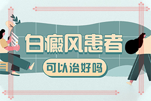 頭上有白班是怎么回事,有什么特點(是怎么回事)