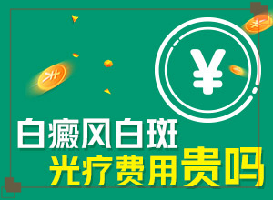 得了白點癲風怎么治療-[初期圖]用什么藥膏治療快