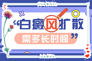 頭上出現(xiàn)白斑是什么-容易被忽視癥狀有哪些