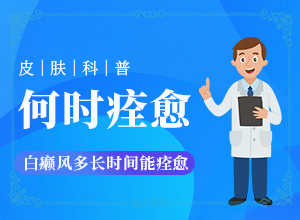 懷孕腿上長白斑為什么-哪些會(huì)誘發(fā)呢