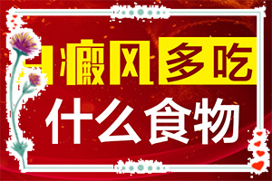 后背長好多白斑怎么回事[發(fā)病后會出現(xiàn)哪些表現(xiàn)]身上岀現(xiàn)白班