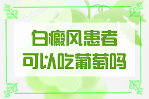 白點(diǎn)癲風(fēng)的初期如何冶,需要住院治療嗎(怎么治才能快點(diǎn)好)