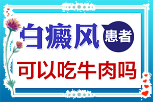 我兒子臉上有白斑請問是什么原因-原因是什么