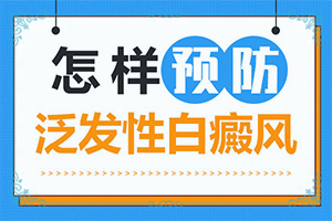 后背突然長(zhǎng)很多斑什么原因[常見(jiàn)誘因有哪些]