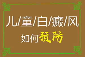 臉上長(zhǎng)了一塊小小的白斑，應(yīng)該怎么辦（能自己治療嗎）