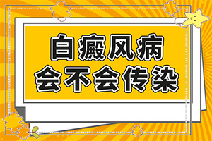 如何分辨白殿風,發(fā)生時有什么癥狀(白癜風都有什么癥狀)
