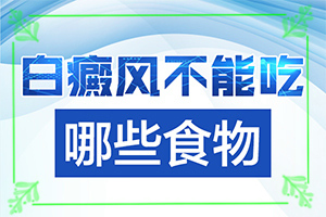 缺礦物質(zhì)導致白斑應該怎么治-缺乏維生素臉上會長白斑的圖片