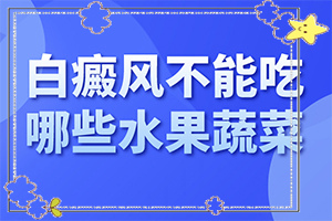 臉頰兩邊長白斑什么原因?qū)е碌?主要誘因有什么(分析什么原因?qū)е?