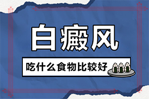 白點癲風前期的癥狀[常見診斷方式]白顛瘋病初期白點圖片