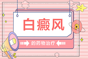 頭上有白斑是怎么回事,如果發(fā)現(xiàn)(都會(huì)有哪些癥狀)